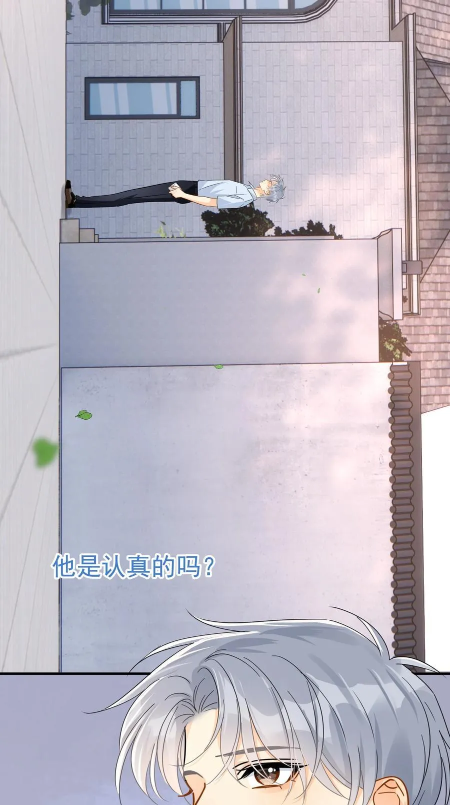 083 我更爱吃你 第29页
