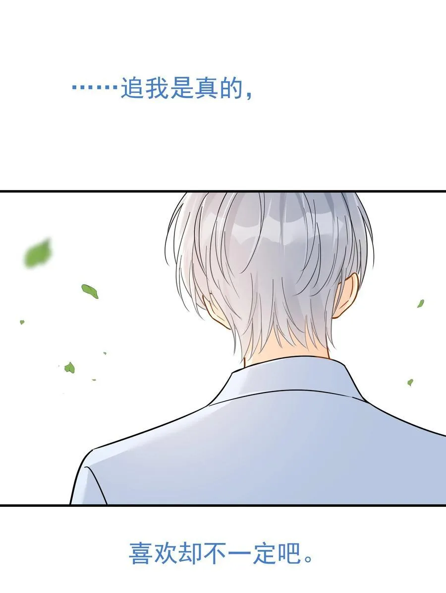 083 我更爱吃你 第32页