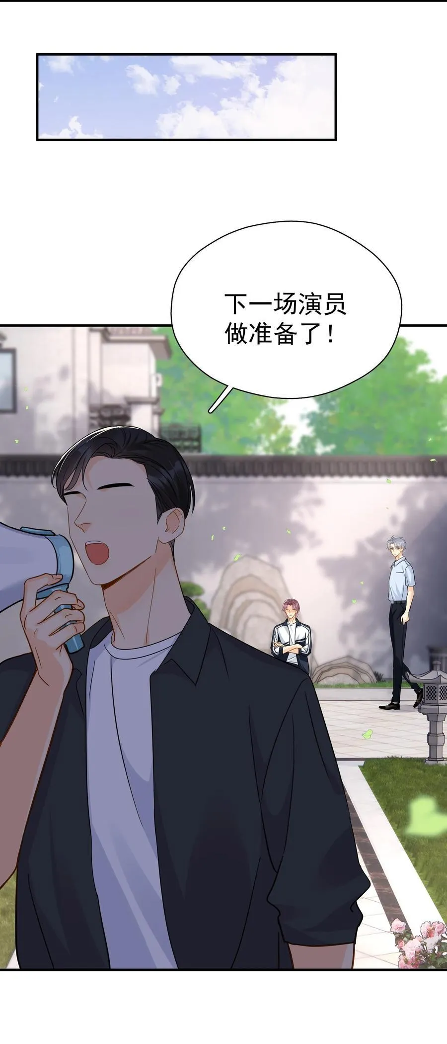 083 我更爱吃你 第33页