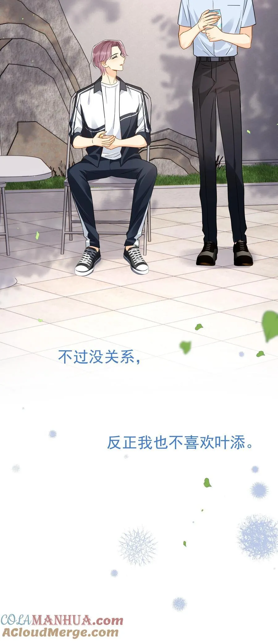 083 我更爱吃你 第37页