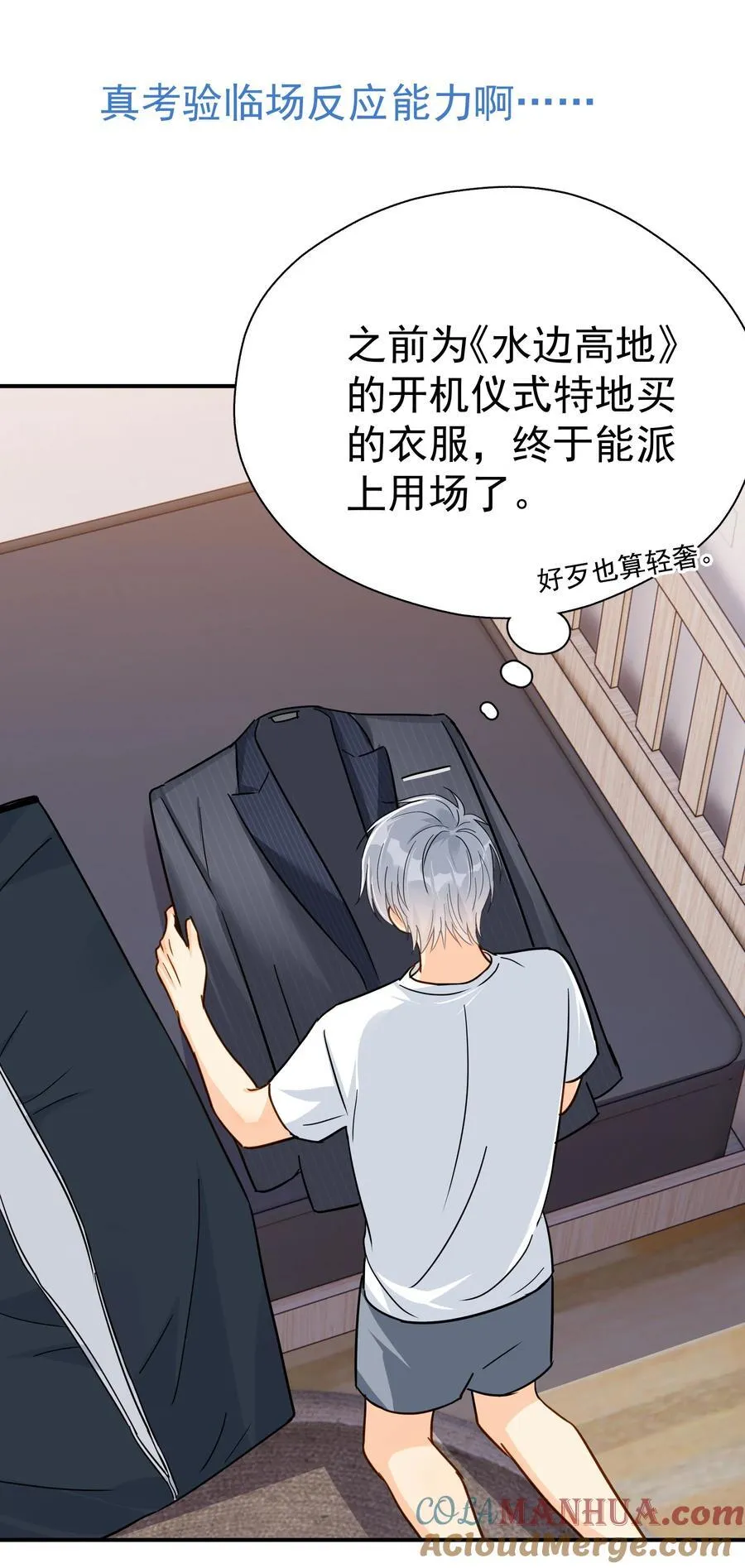 083 我更爱吃你 第40页