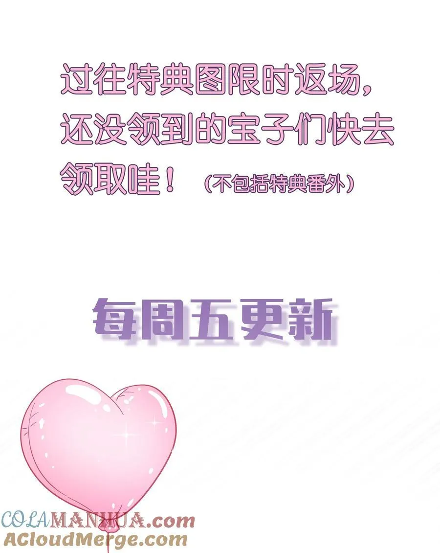 083 我更爱吃你 第46页
