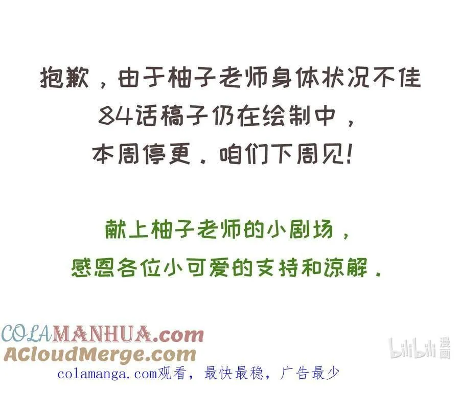 83.5 叫哥哥的代价 第6页