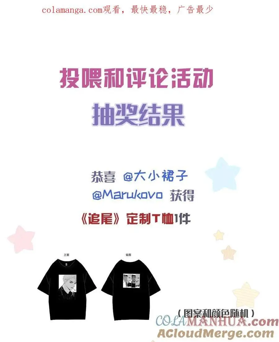 中奖 公布 第1页