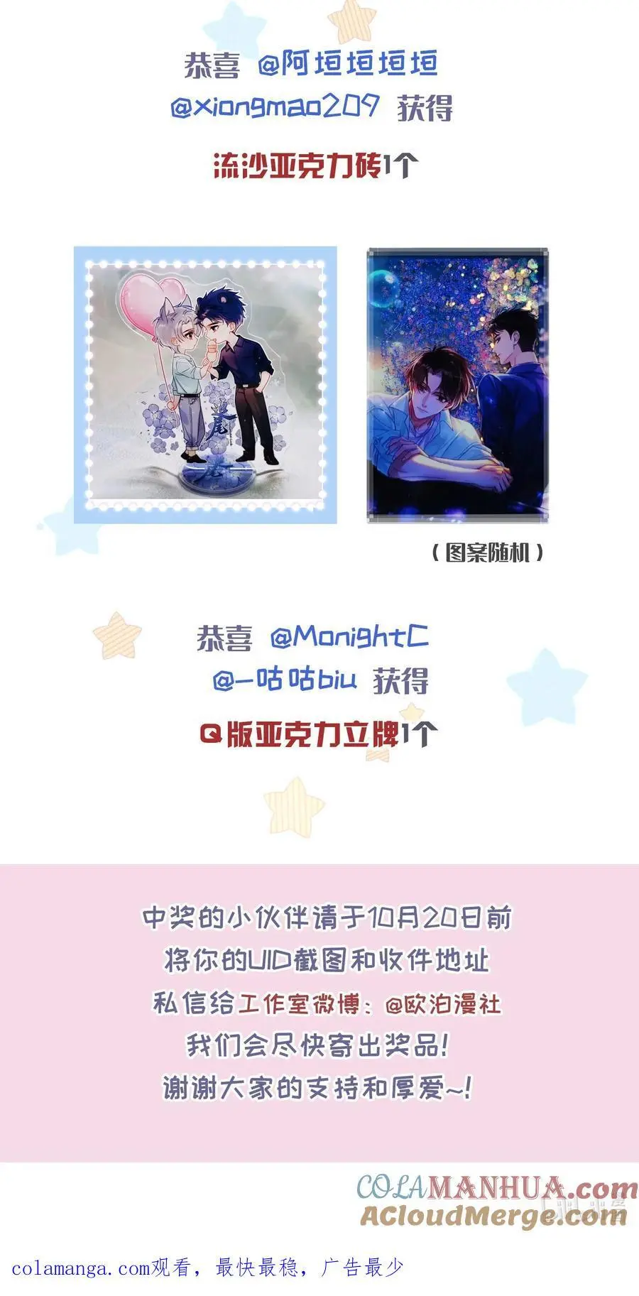 中奖 公布 第2页