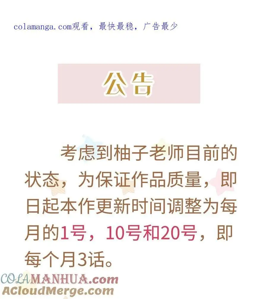 返场 公告 第1页