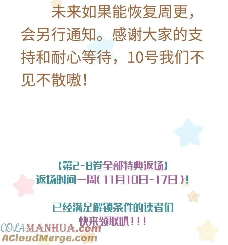 返场 公告 第2页