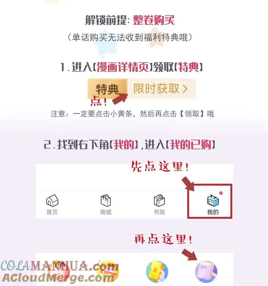返场 公告 第3页
