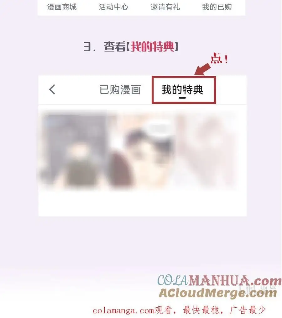 返场 公告 第4页