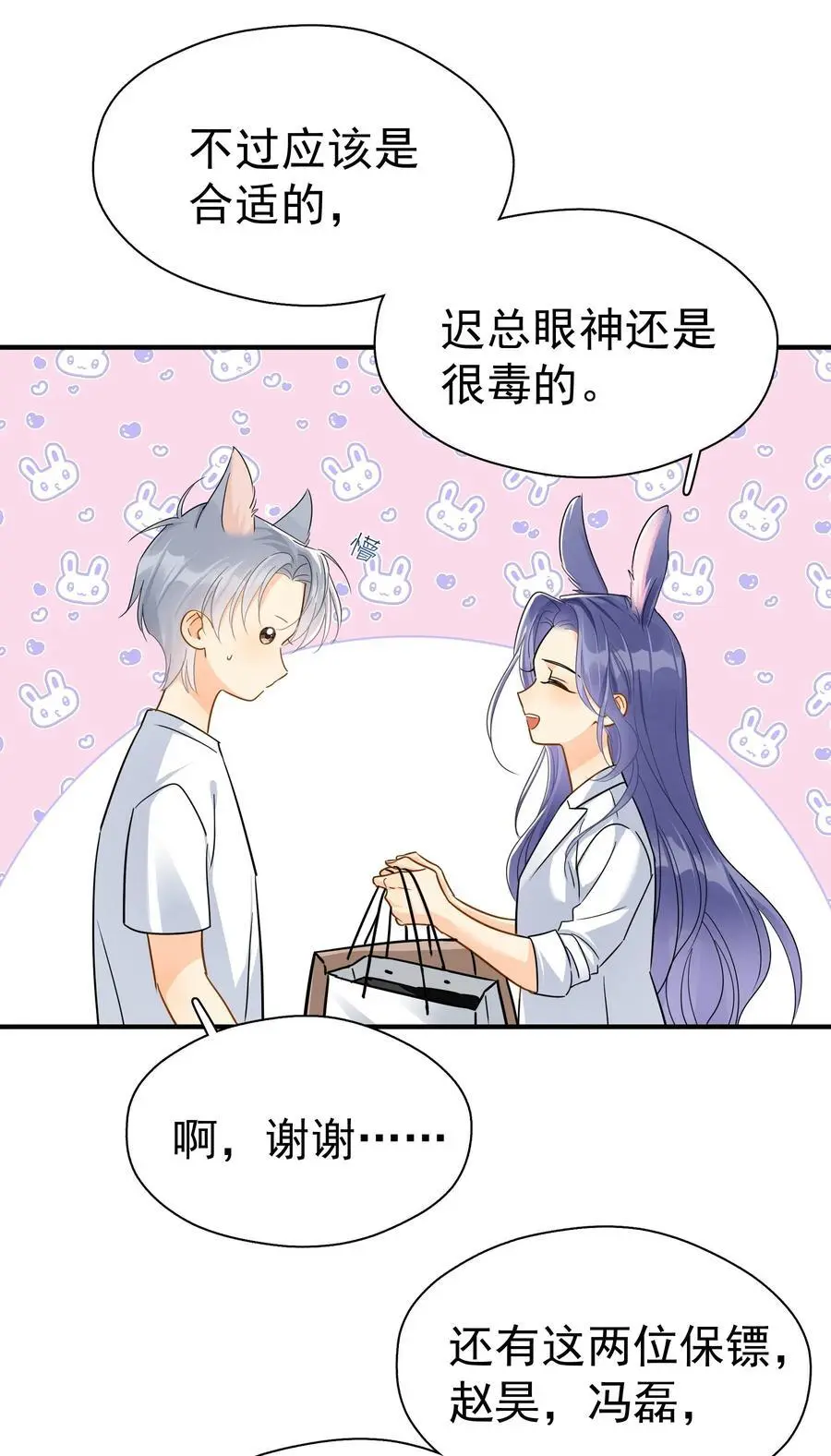 084 发布会上的小王子 第2页