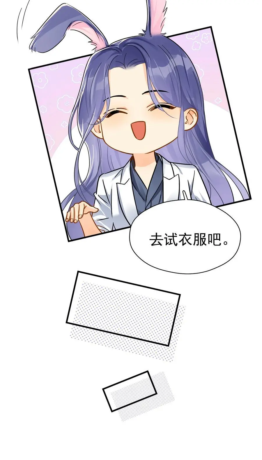 084 发布会上的小王子 第4页