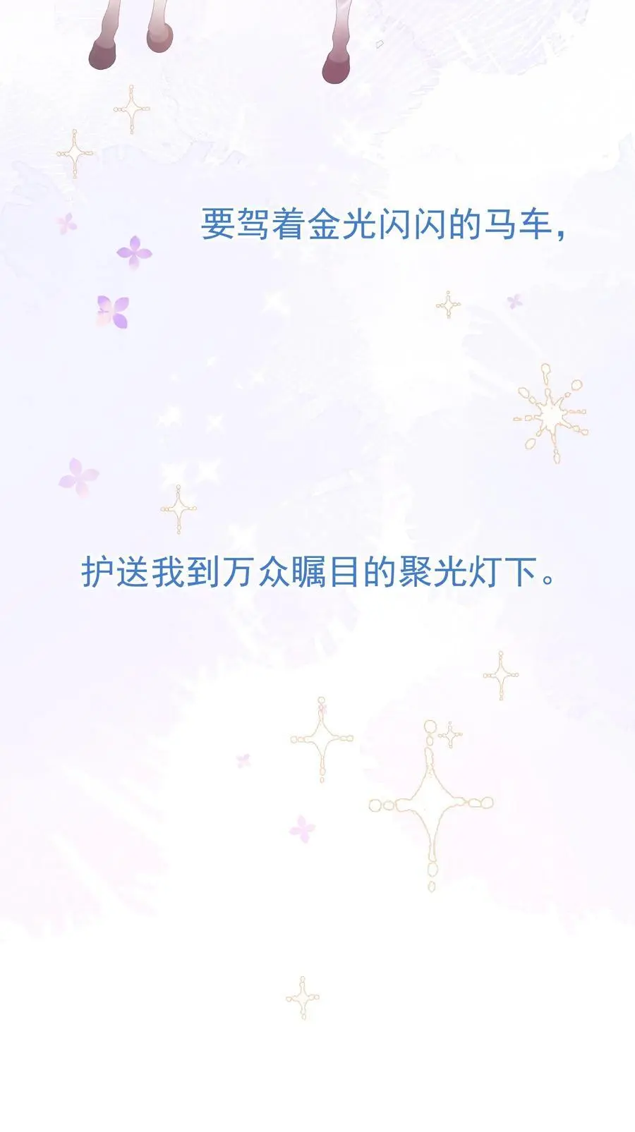 084 发布会上的小王子 第10页