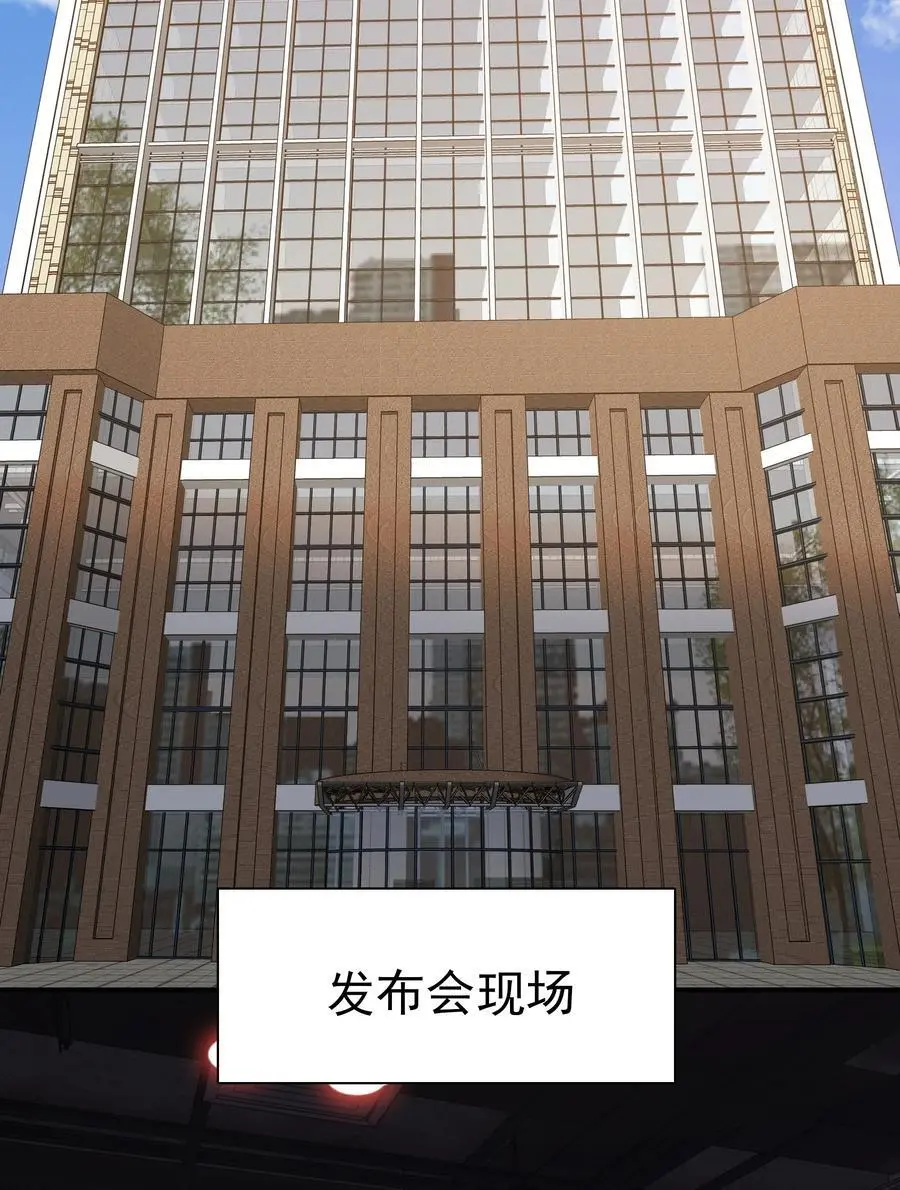 084 发布会上的小王子 第12页