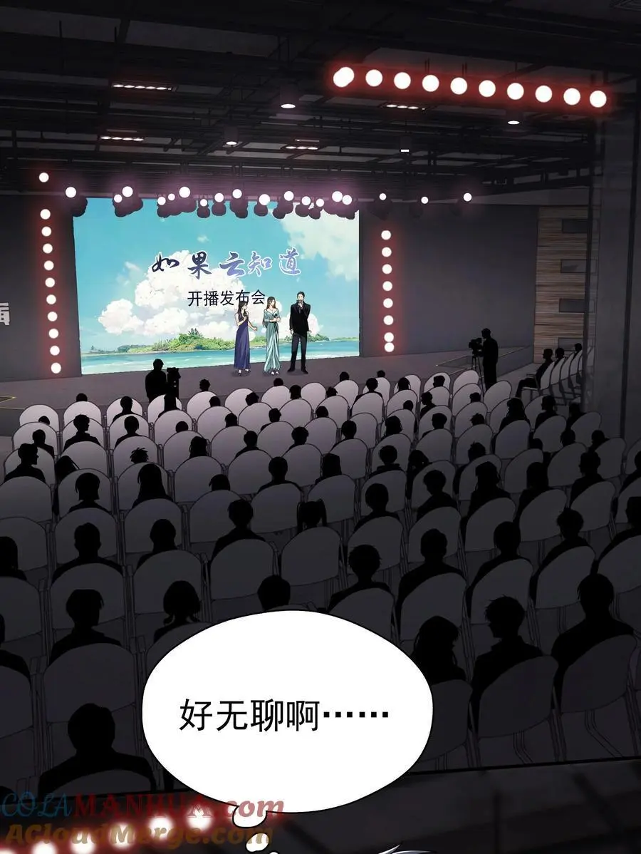 084 发布会上的小王子 第13页