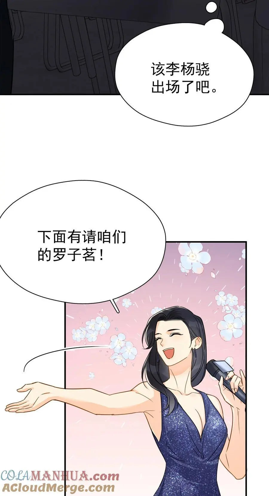 084 发布会上的小王子 第15页