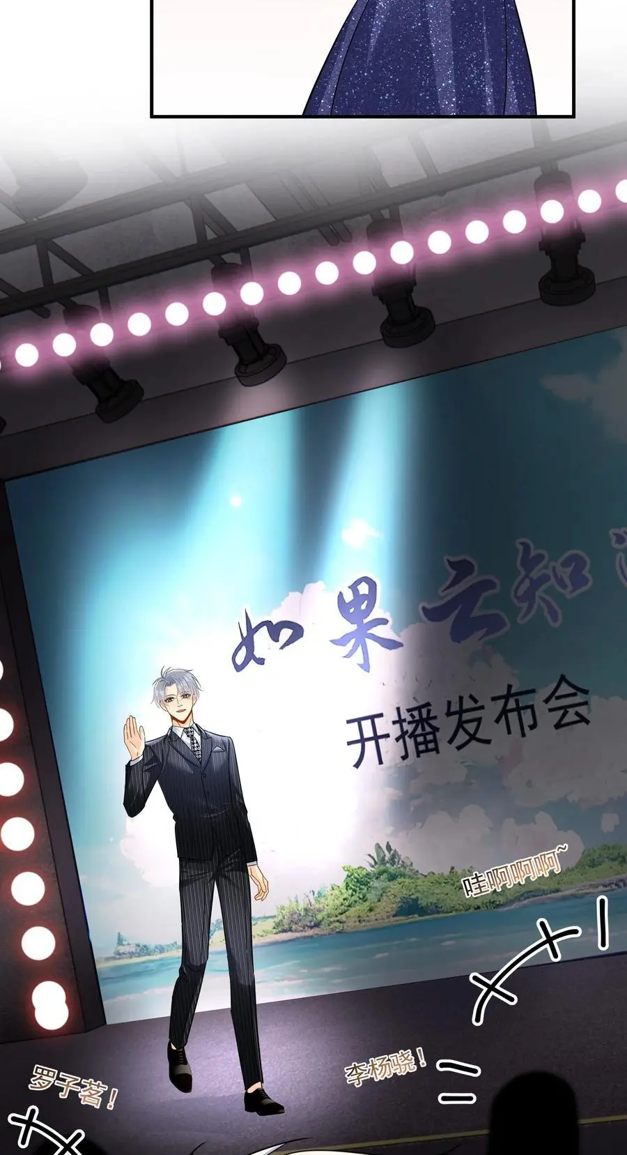 084 发布会上的小王子 第16页