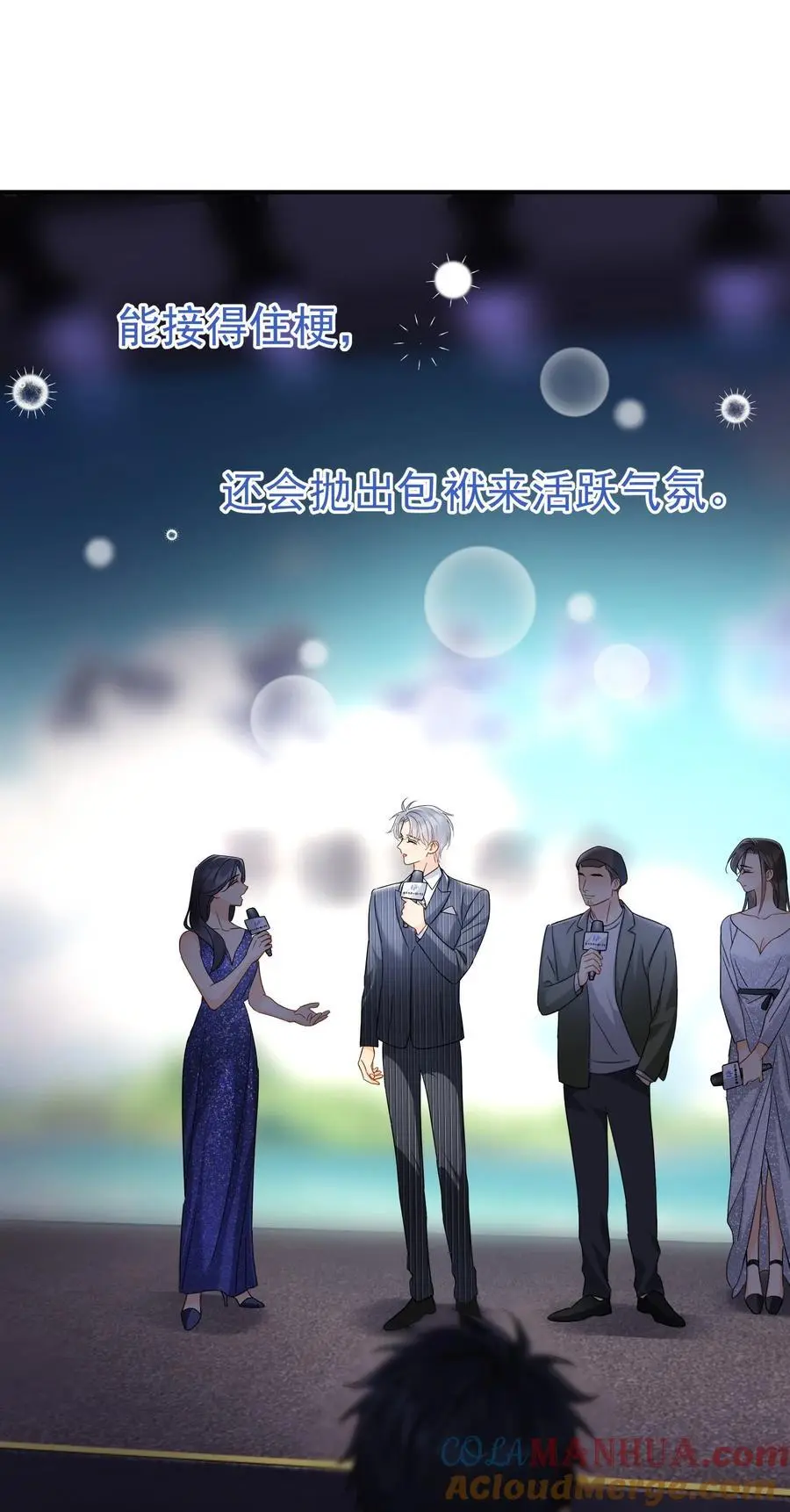 084 发布会上的小王子 第27页