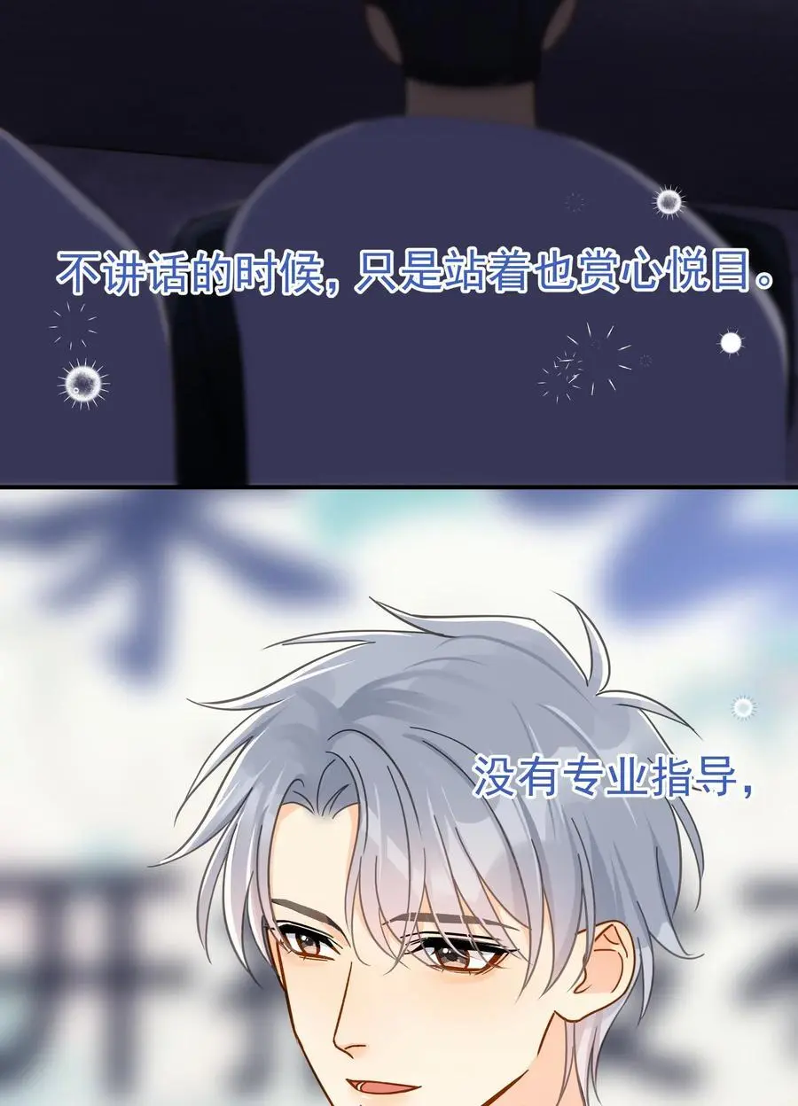 084 发布会上的小王子 第28页