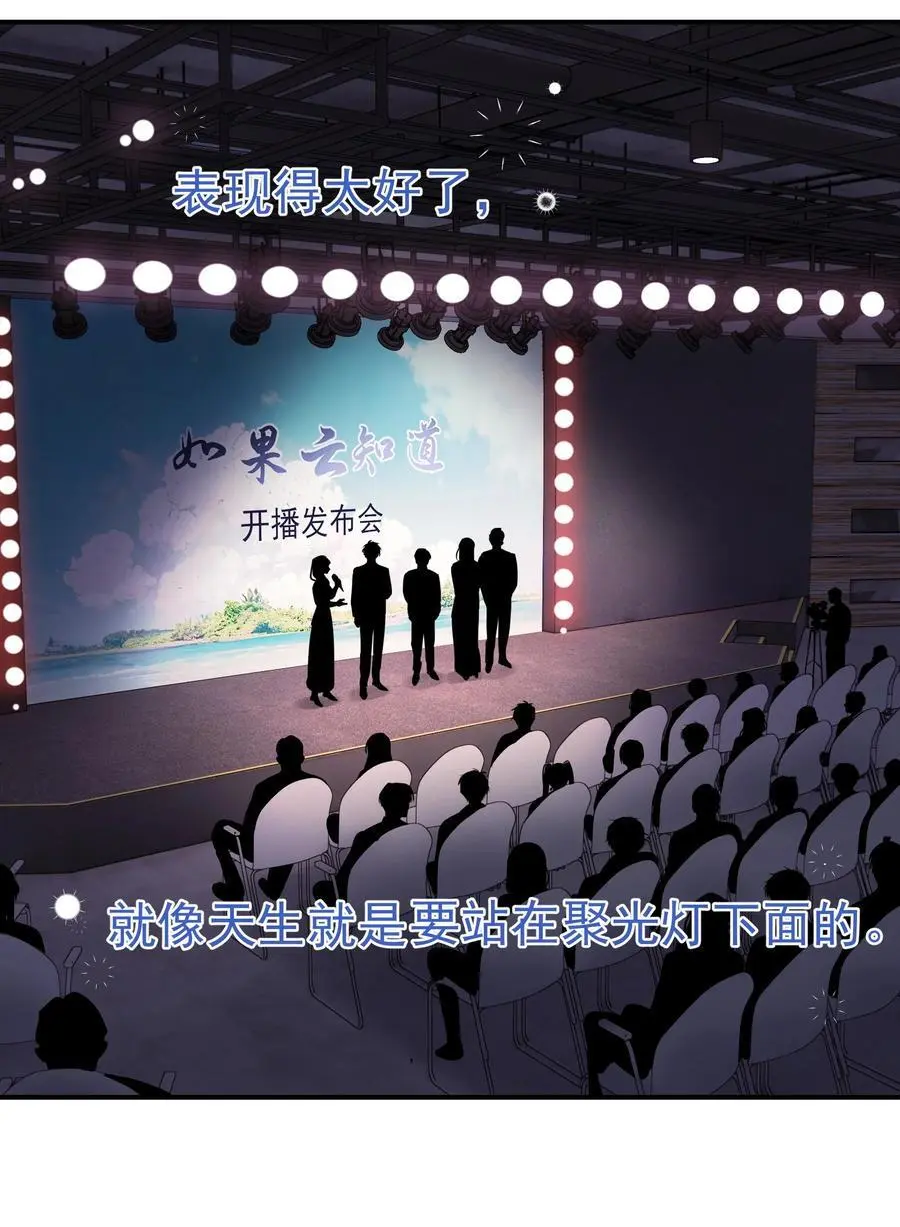 084 发布会上的小王子 第30页