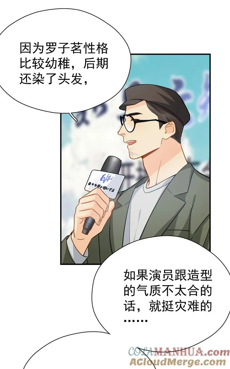 084 发布会上的小王子 第31页
