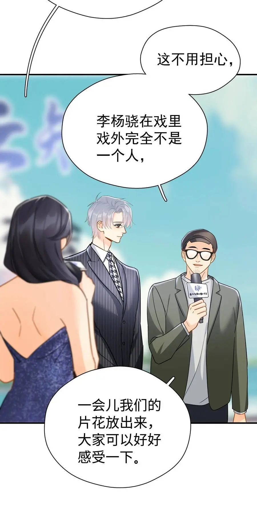 084 发布会上的小王子 第34页