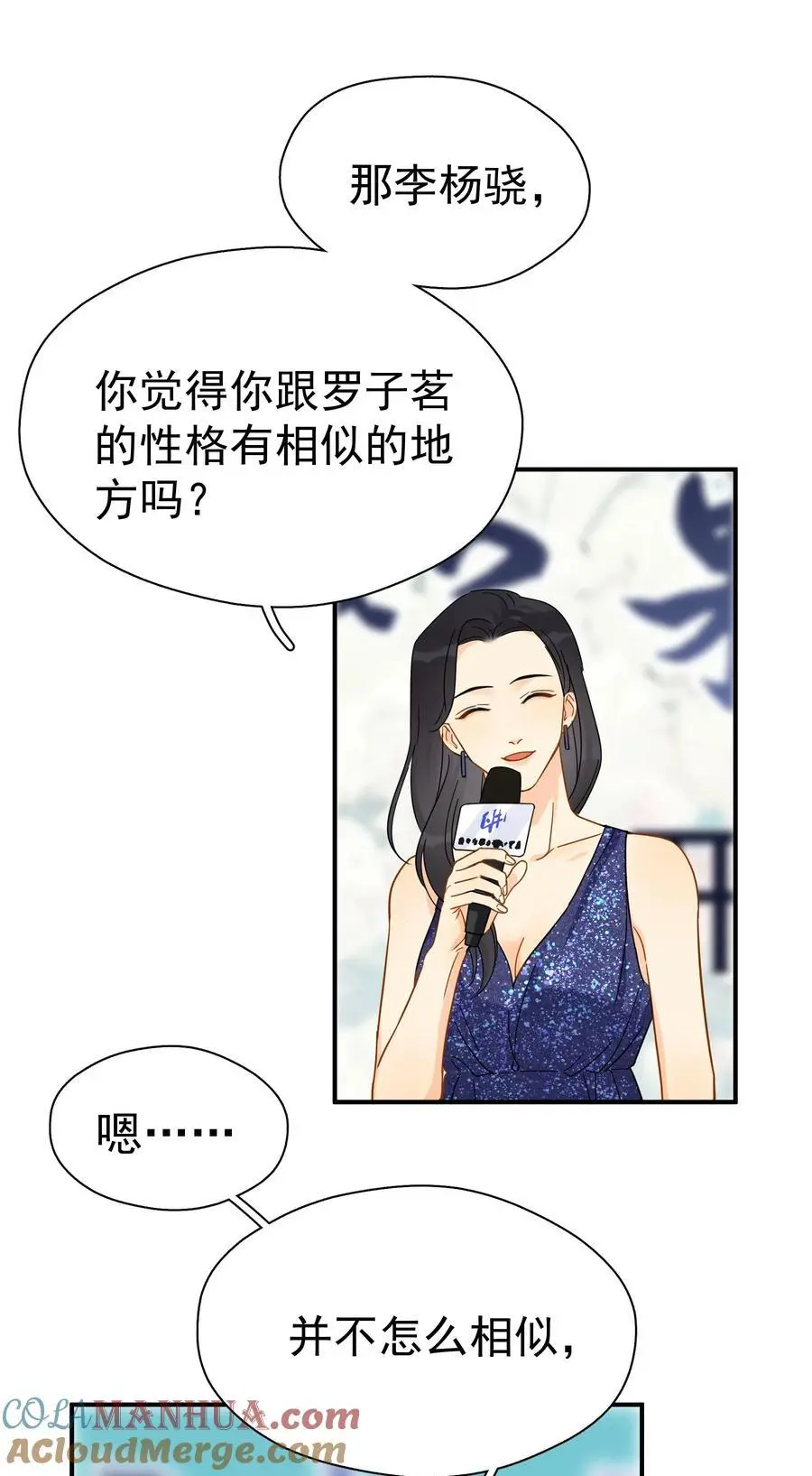084 发布会上的小王子 第35页