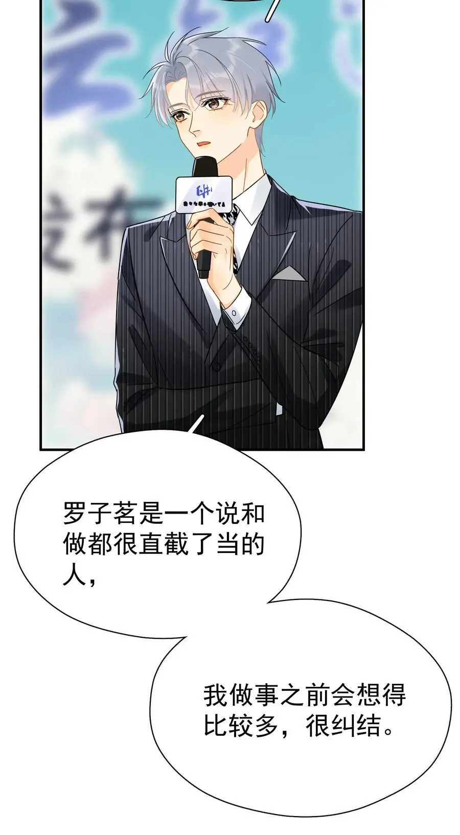 084 发布会上的小王子 第36页