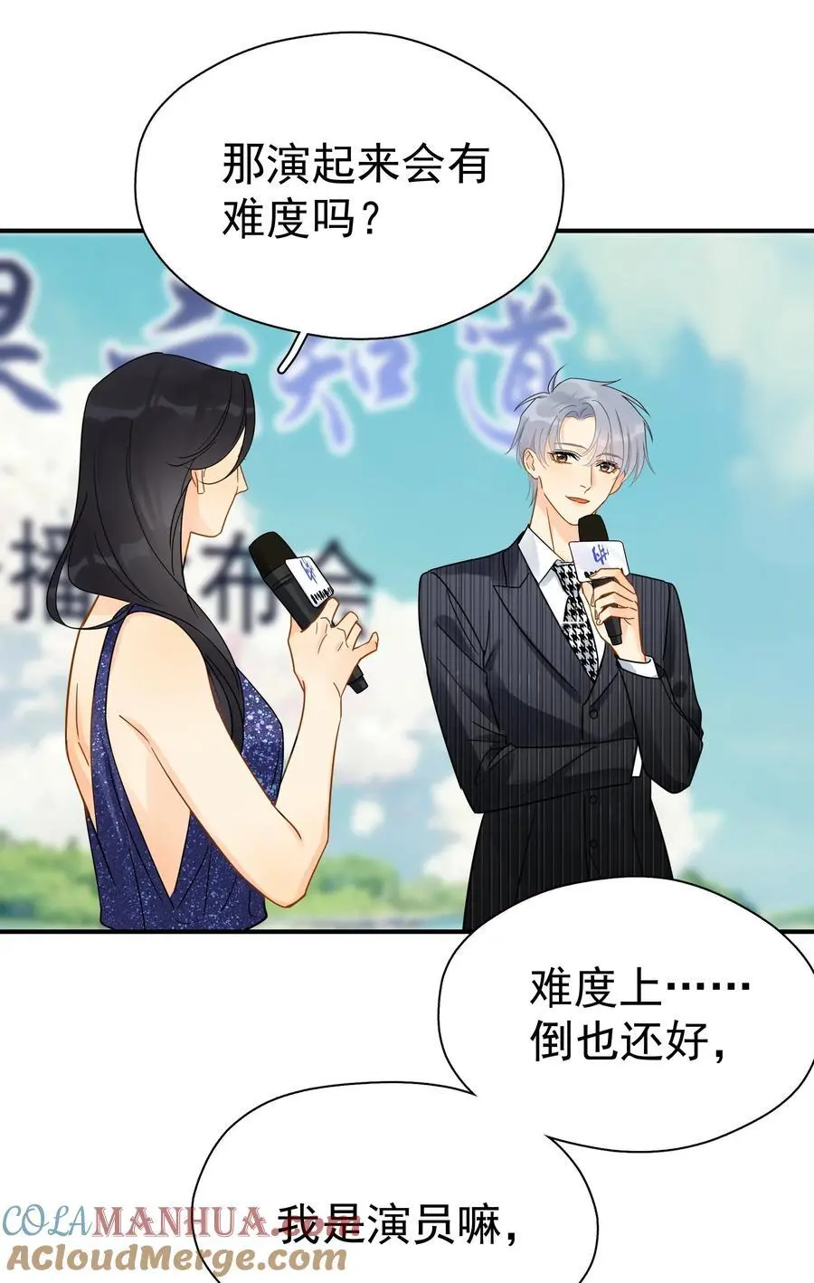 084 发布会上的小王子 第37页