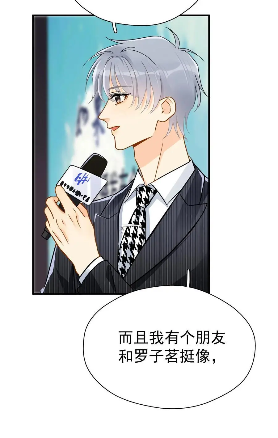 084 发布会上的小王子 第38页