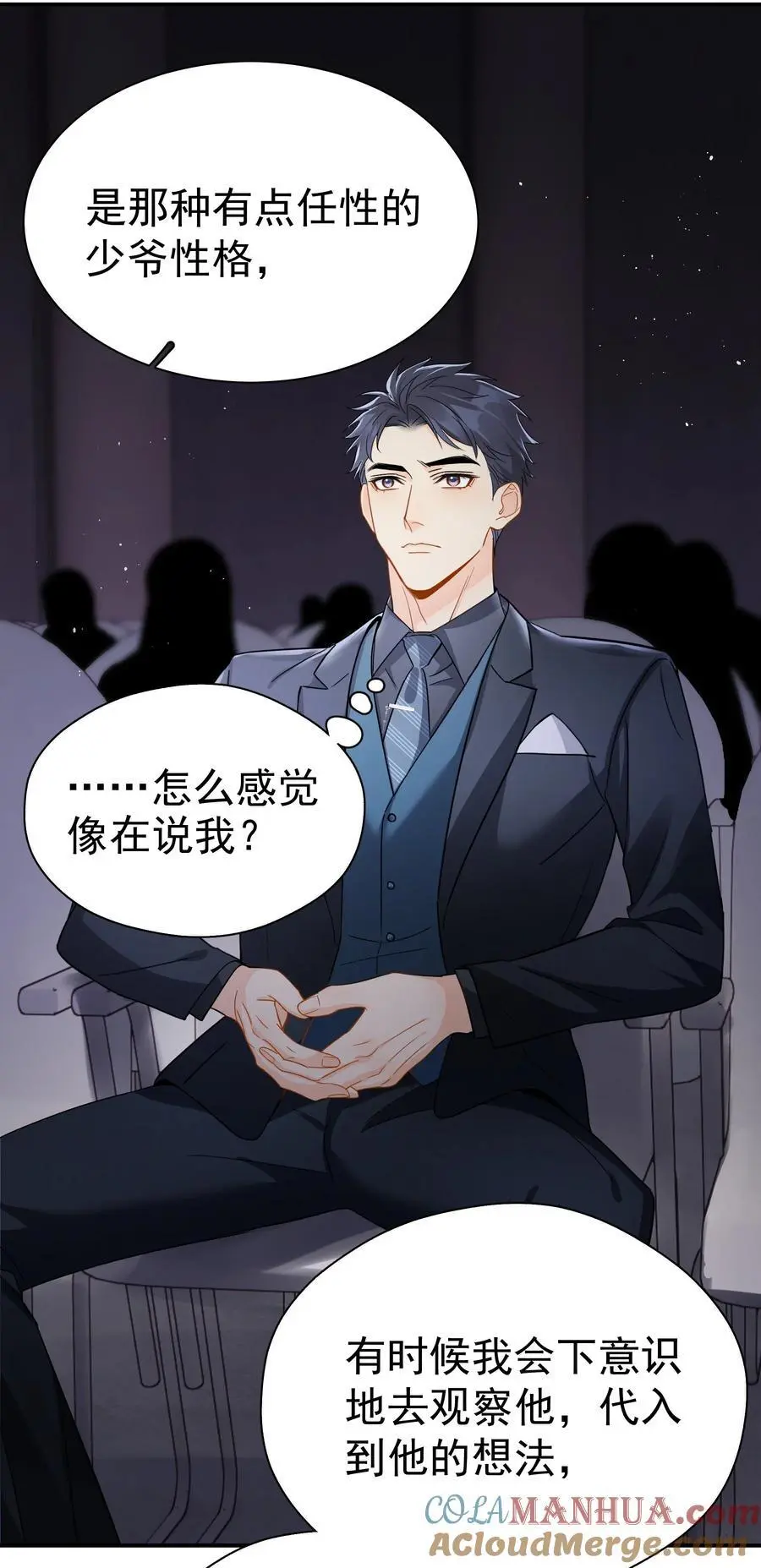 084 发布会上的小王子 第39页