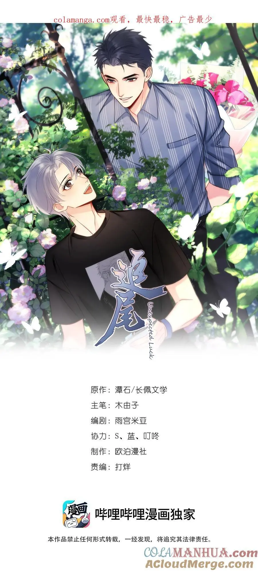 086 最后一幕戏 第1页