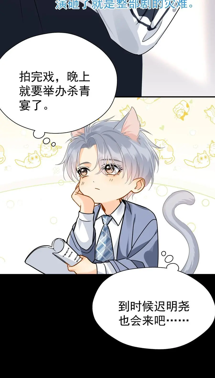 086 最后一幕戏 第4页