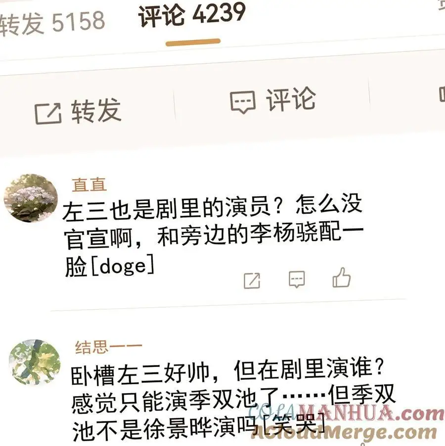 086 最后一幕戏 第7页