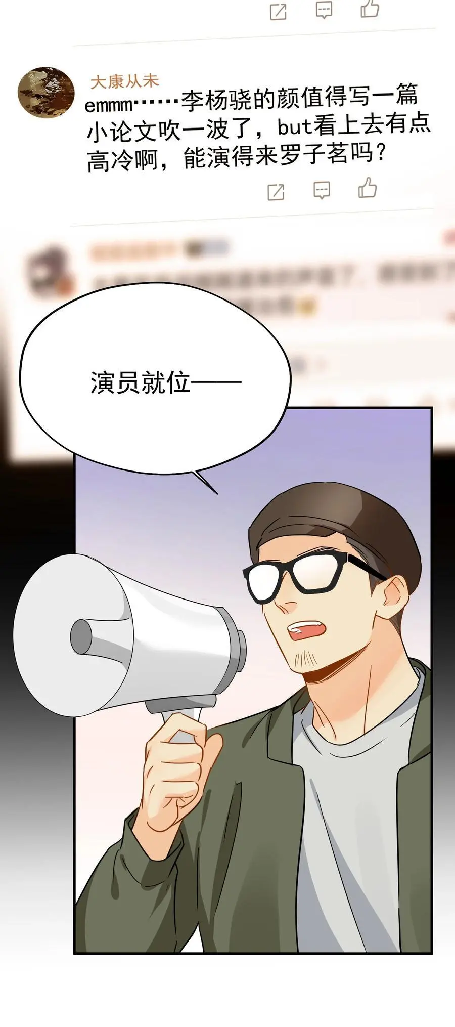 086 最后一幕戏 第8页