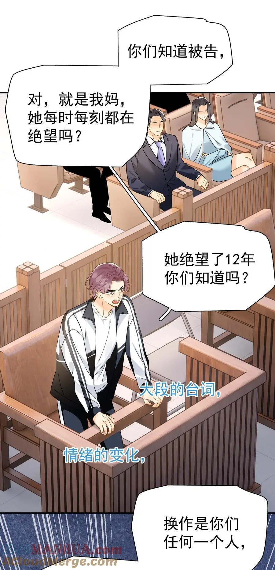 086 最后一幕戏 第13页