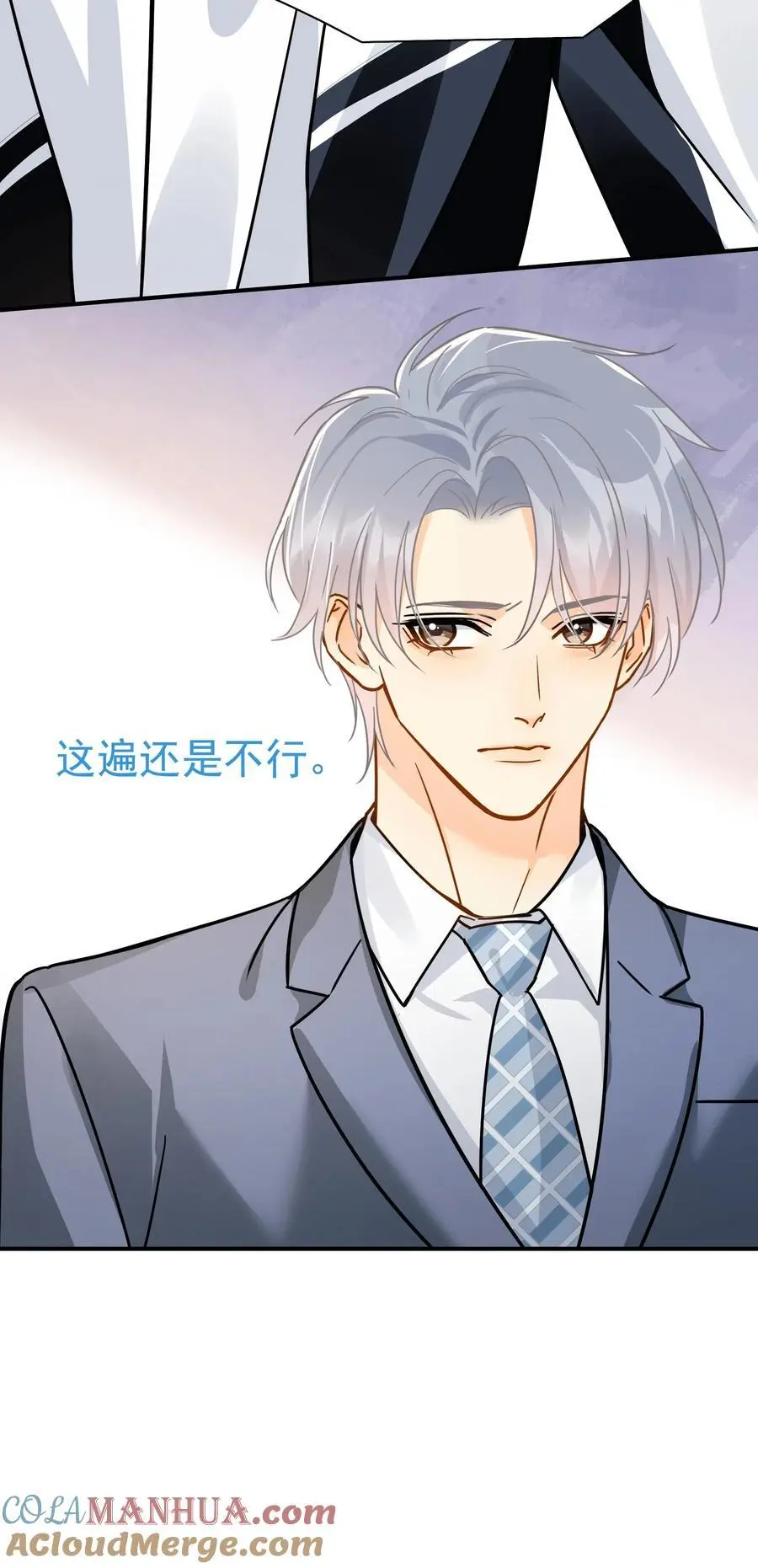 086 最后一幕戏 第15页