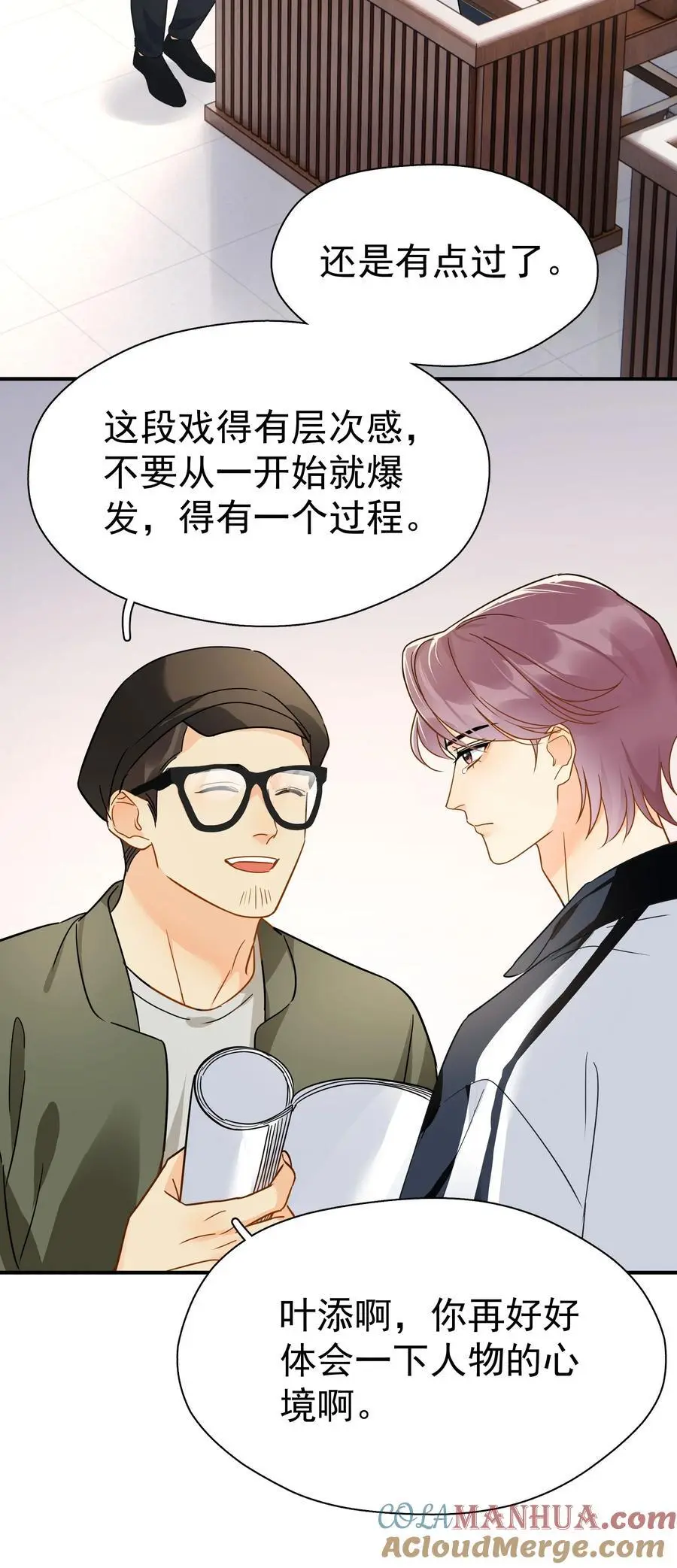 086 最后一幕戏 第17页