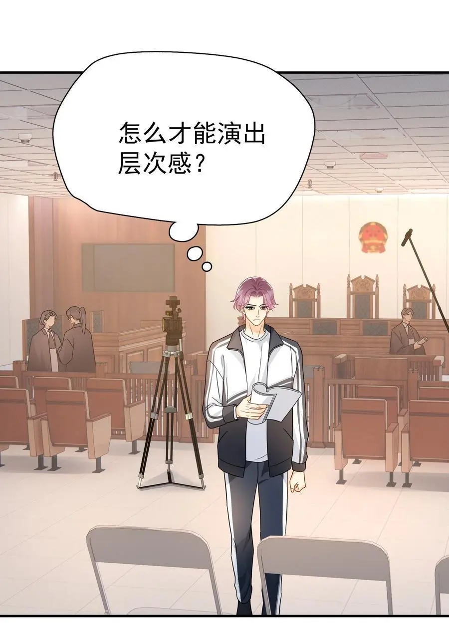 086 最后一幕戏 第18页