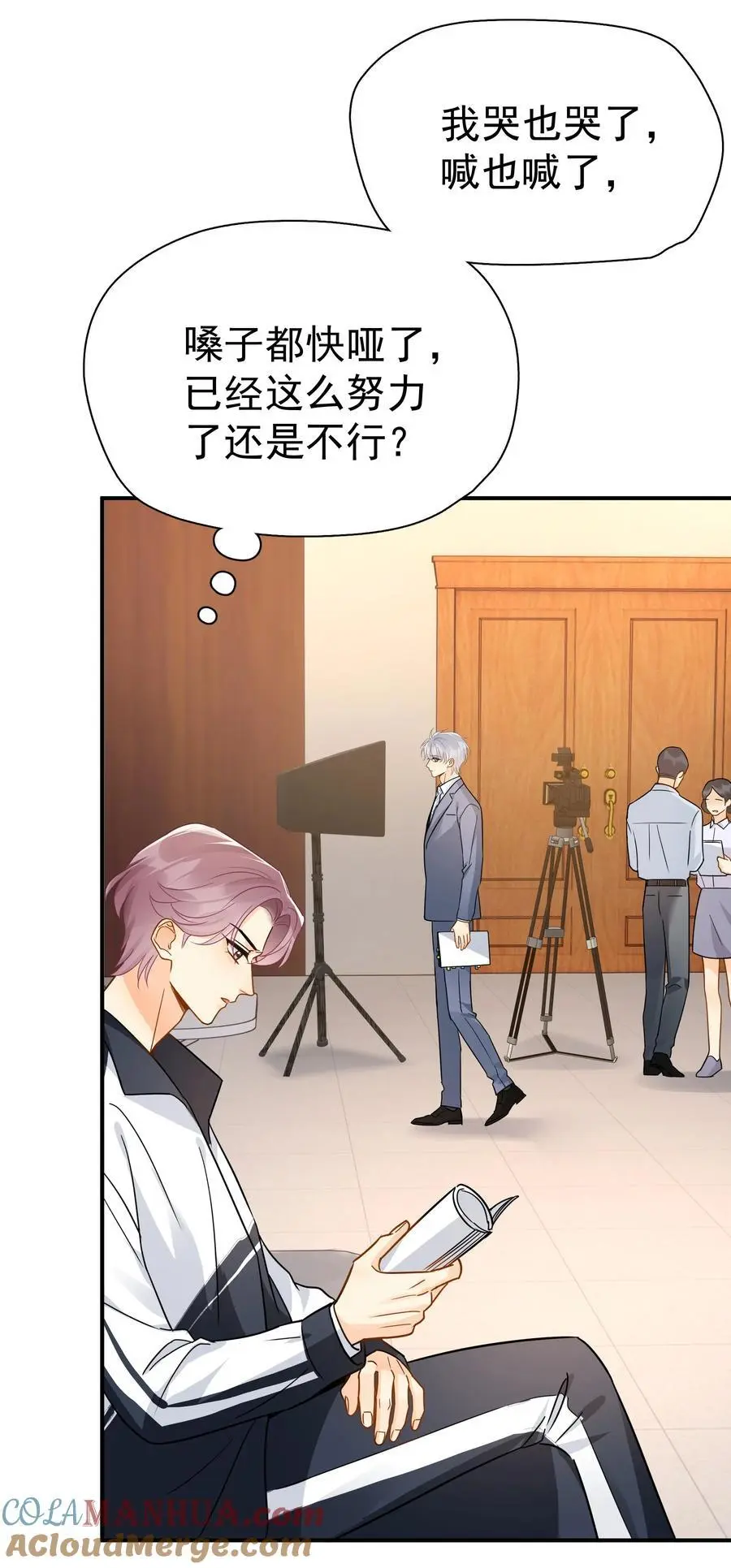 086 最后一幕戏 第19页