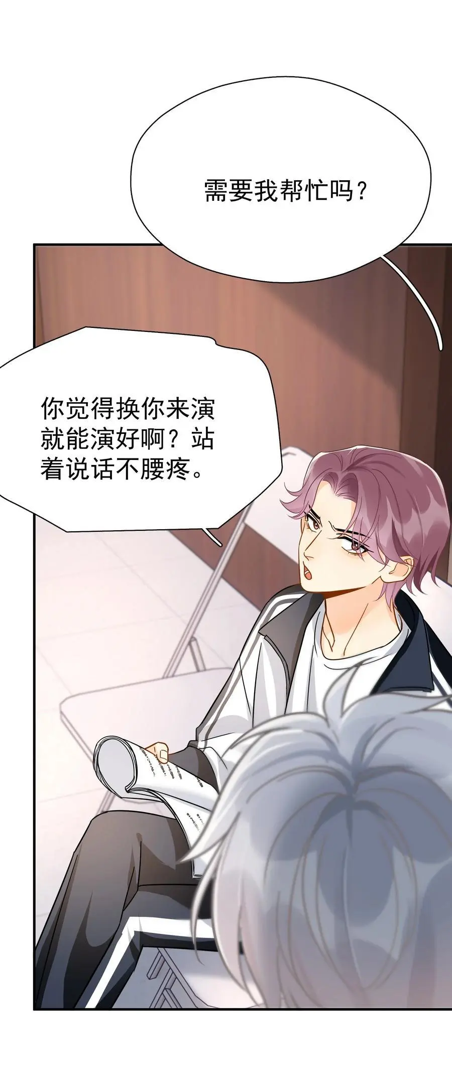086 最后一幕戏 第22页