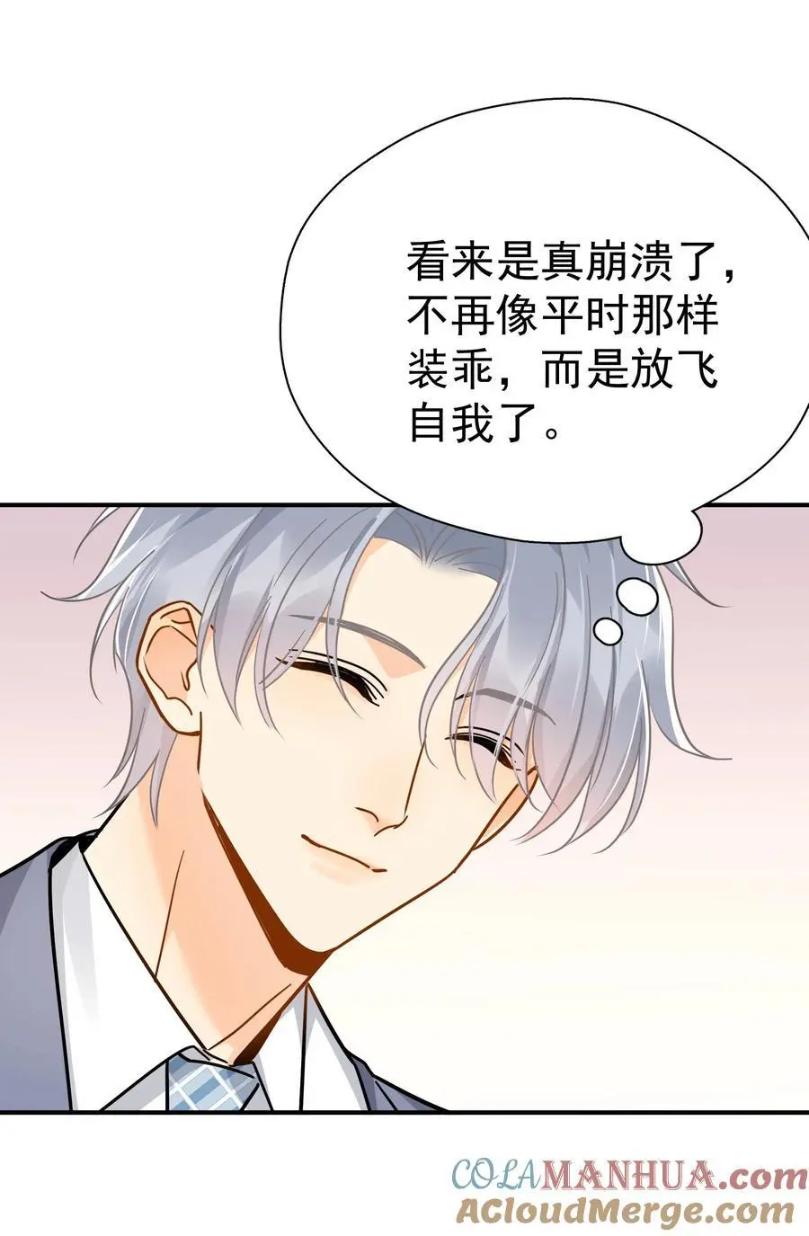 086 最后一幕戏 第23页