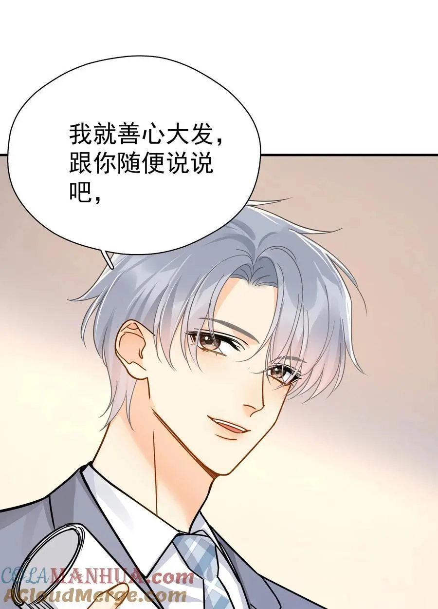 086 最后一幕戏 第25页