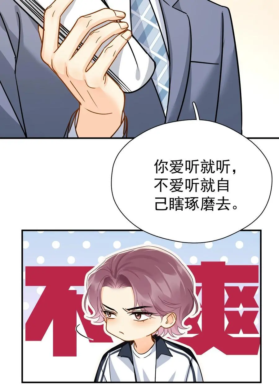 086 最后一幕戏 第26页