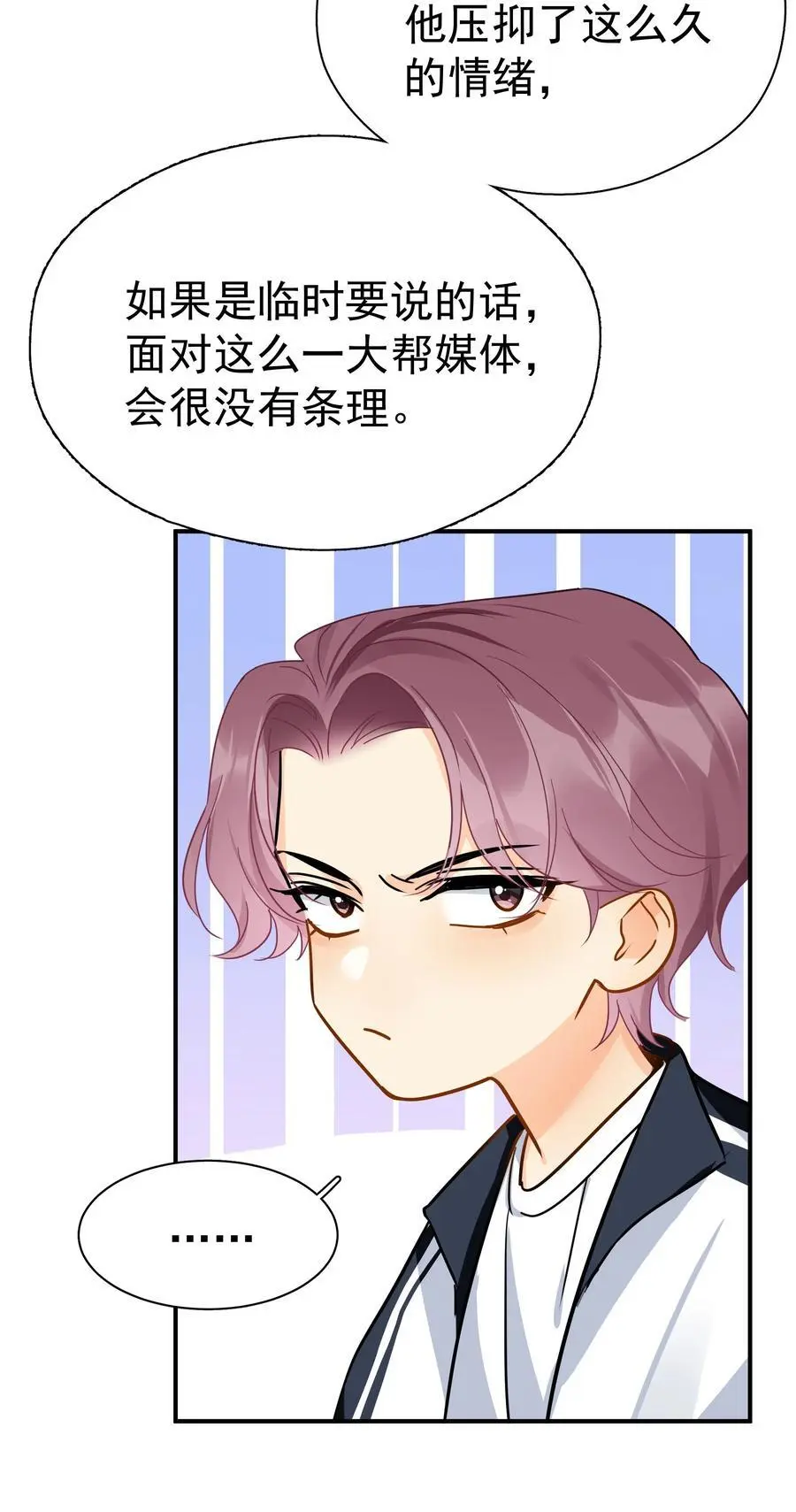 086 最后一幕戏 第28页