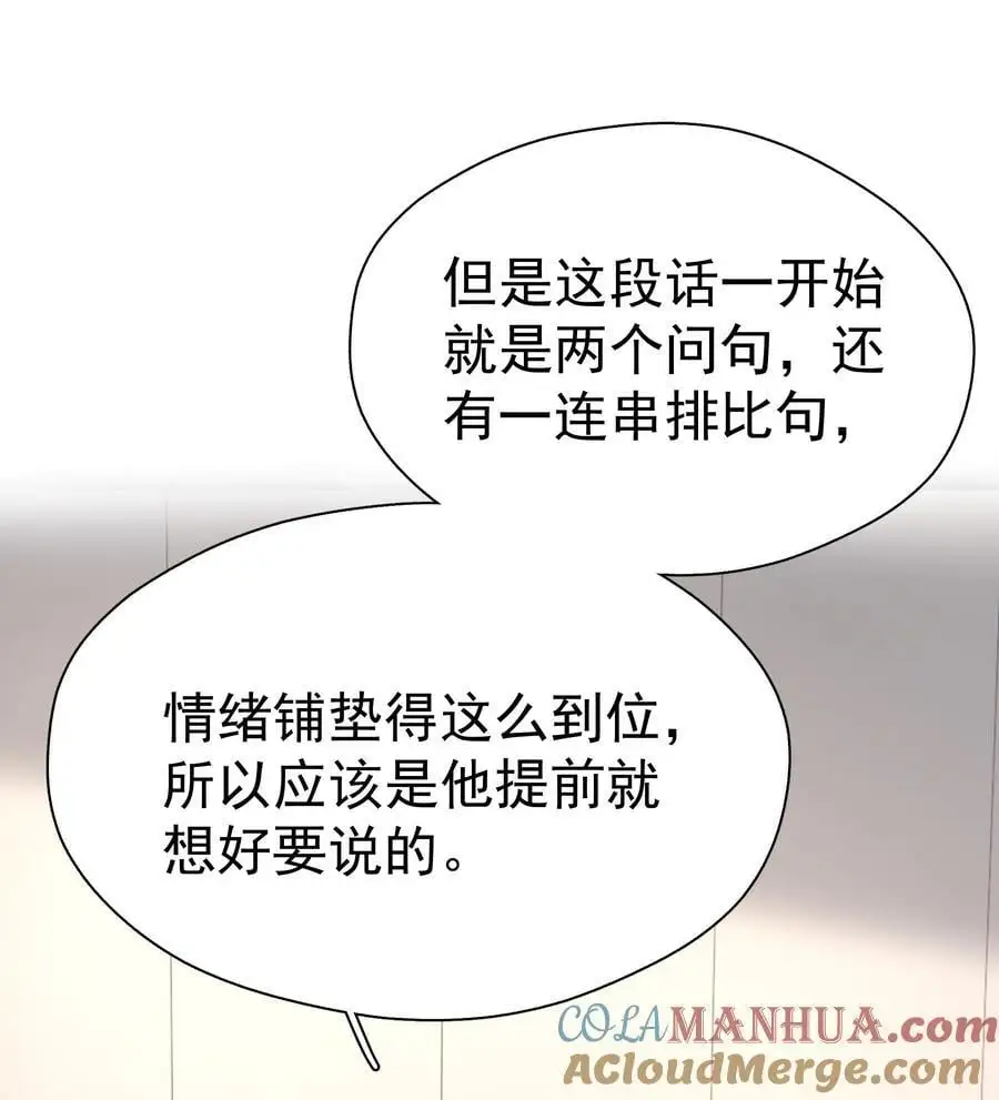 086 最后一幕戏 第29页