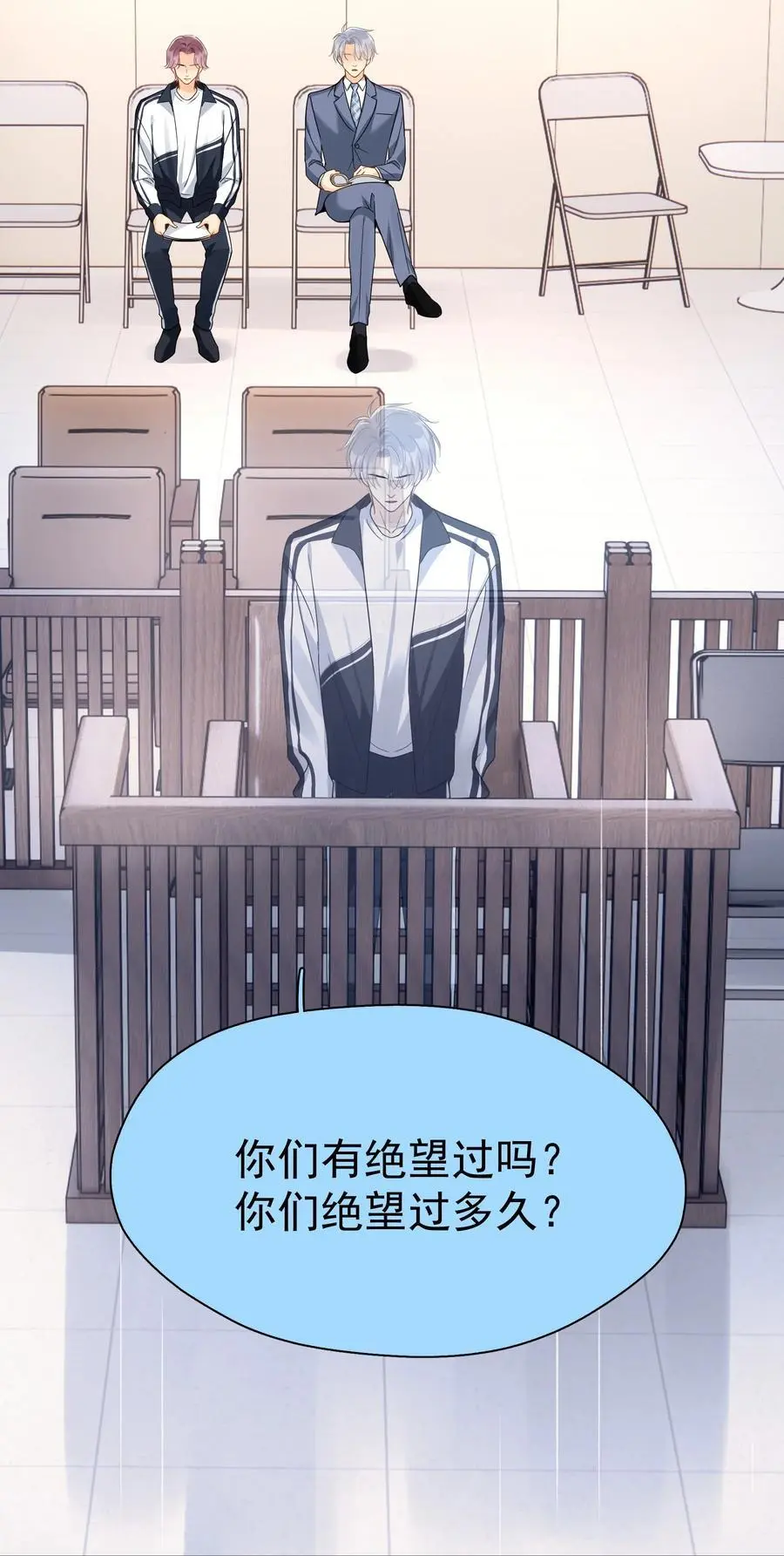 086 最后一幕戏 第30页