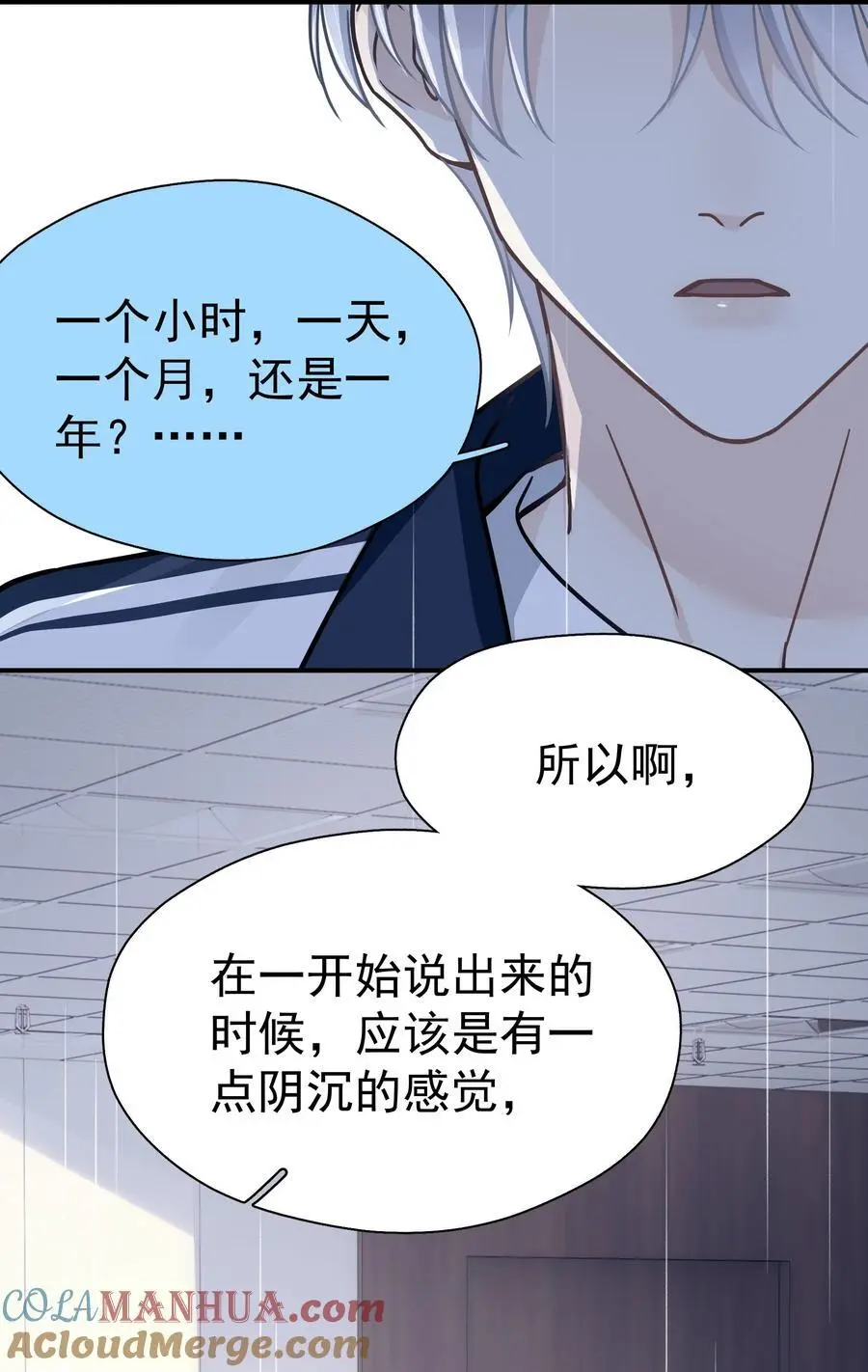 086 最后一幕戏 第31页