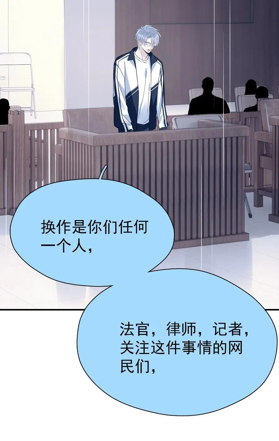 086 最后一幕戏 第32页
