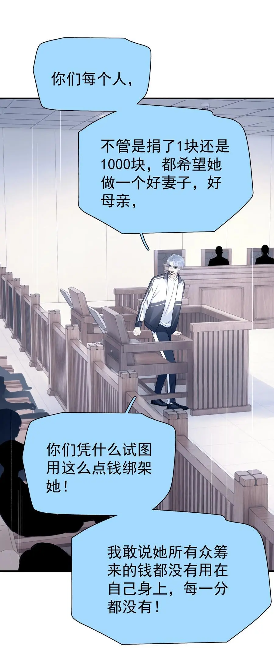 086 最后一幕戏 第34页