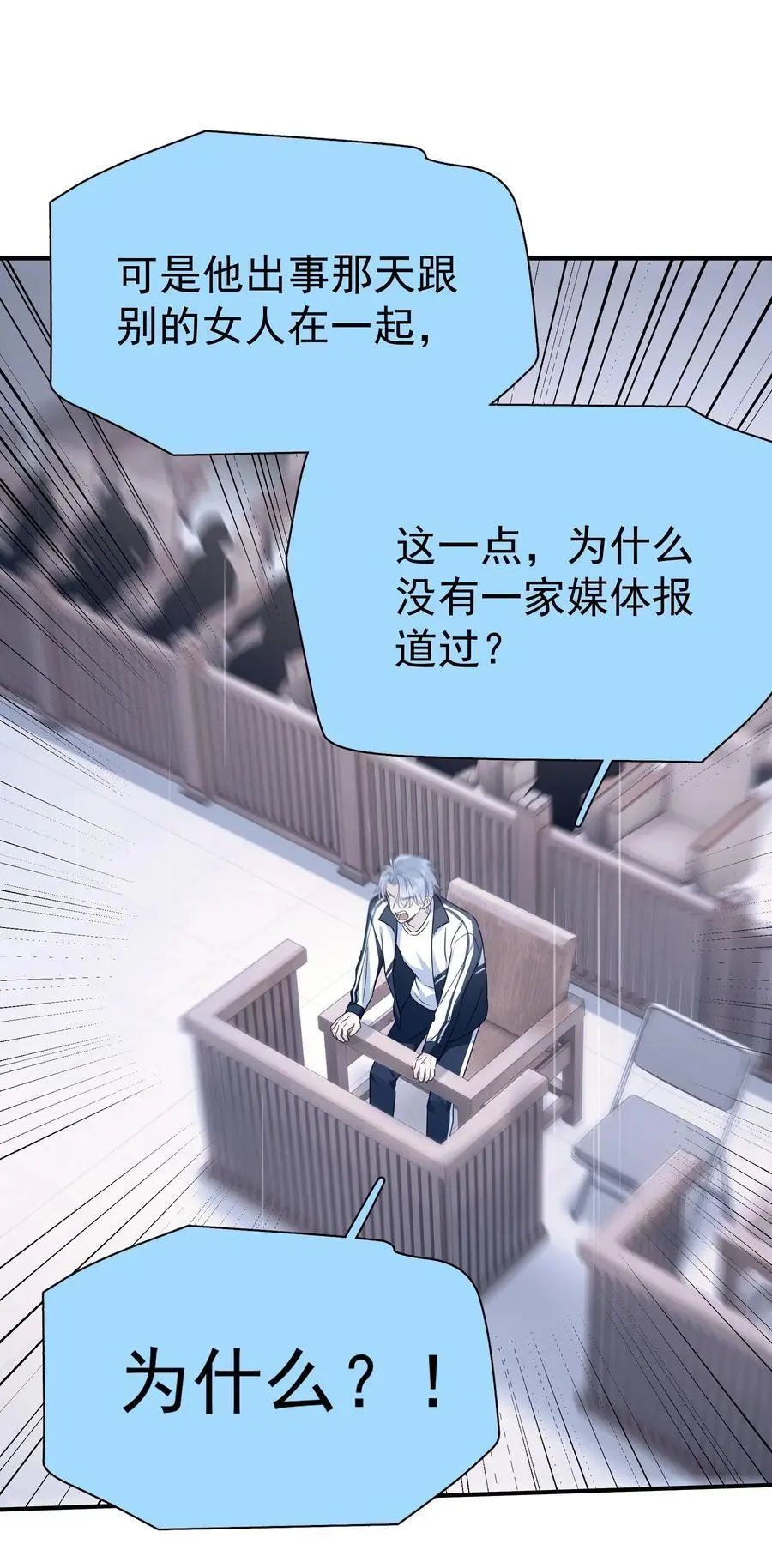086 最后一幕戏 第36页
